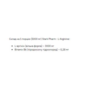 L-Arginine - 200g Pineapple фото2
